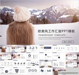 欧美大片ppt免费ppt一字马