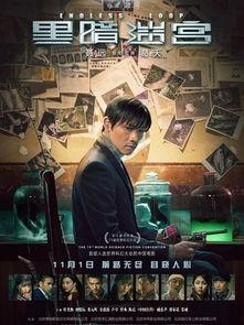 影视剧情暗黑迷宫,迷失在命运的阴影之中